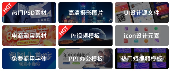 包图网素材