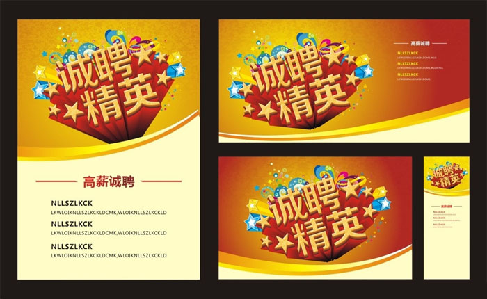 酒促销招聘_促销升级战,看哪种促销方法最吸睛