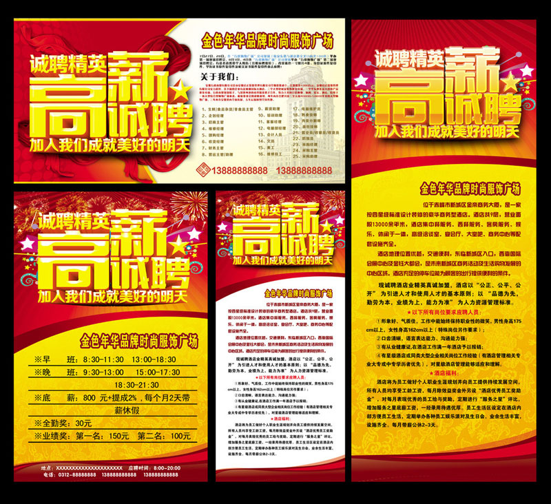 最新酒店招聘信息_酒店业08月30日最新招聘信息汇集,酒店人看过来(2)