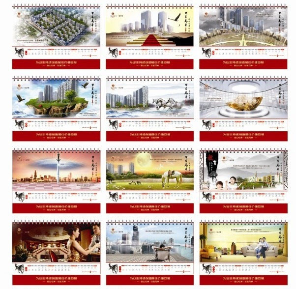 2014房地产台历设计psd素材图片