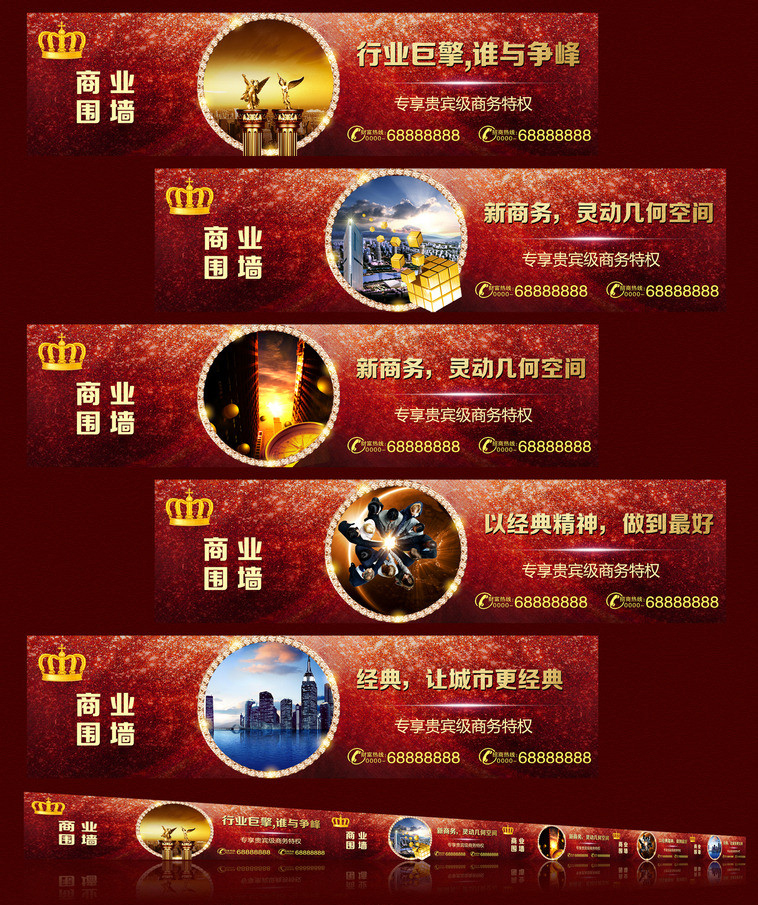 房地产 房地产海报 房地产广告 房地产 宣传海报 广告海报 房地产围墙 商业地产 围挡广告 商业围墙 楼书 画册 时尚商业房地产 地产楼书设计 房地产名片 标志 炫光 金融货币 地标 财富 城市综合体 开张 海报设计 广告设计模板 PSD分层素材 源文件