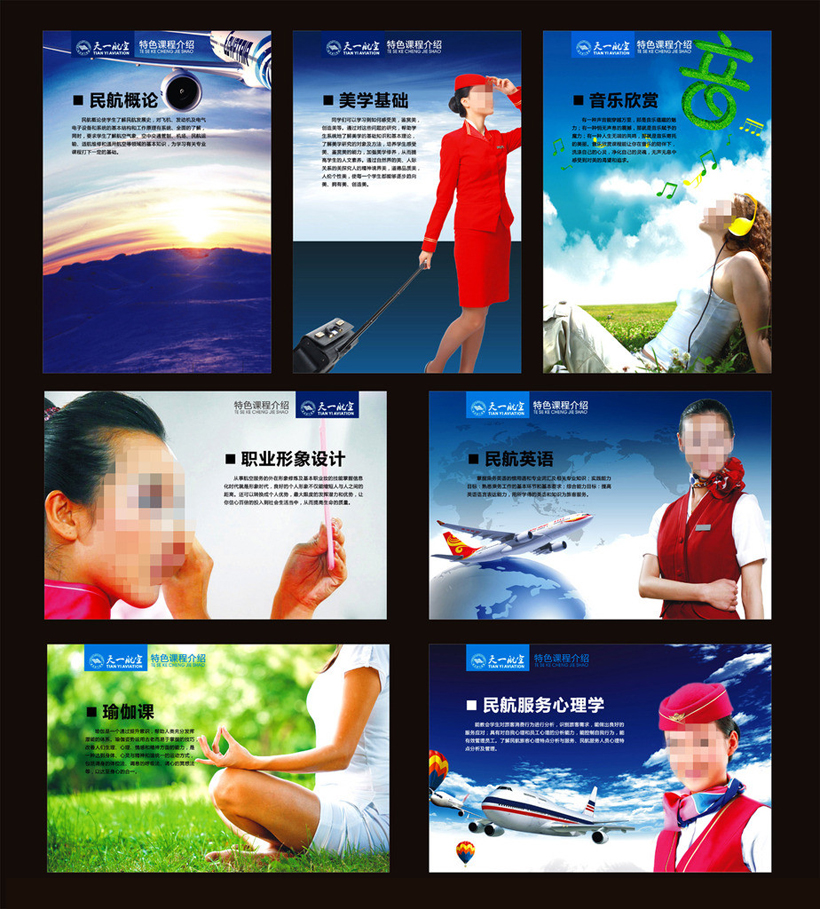 航空企业文化展板设计矢量素材图片