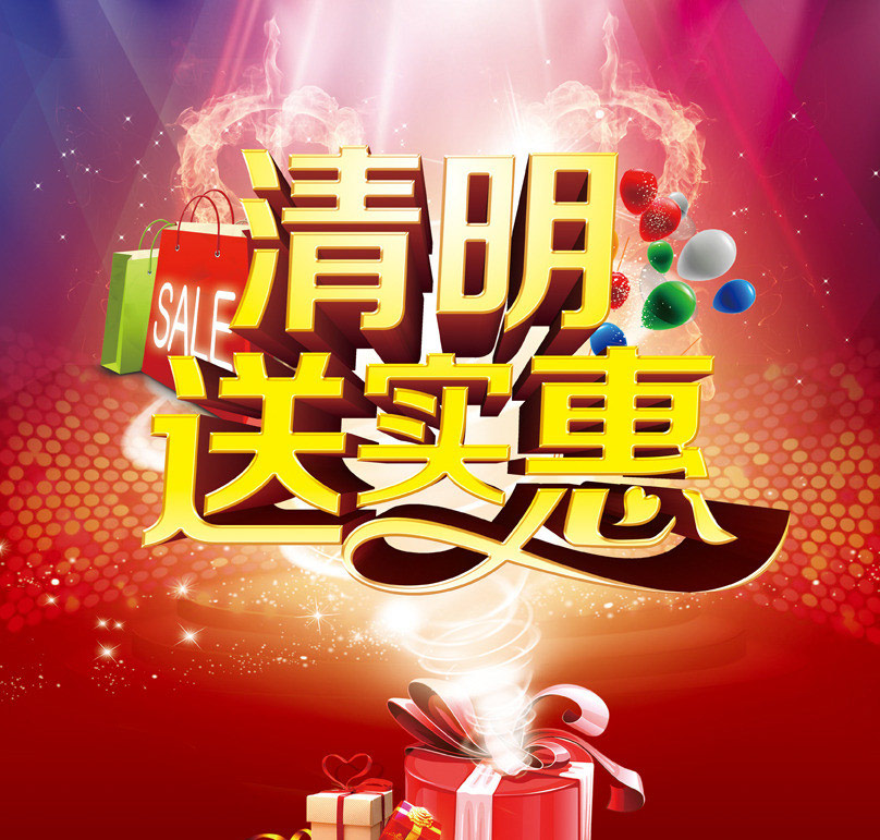 清明节 清明海报 海报背景 清明送实惠 清明促销 清明踏青 踏青 春游 春天 清明节吊旗 清明节促销 清明佳节 踏春 春天海报 春游海报 清明时节 春 春季 亲情暖春 团购 省钱 蓝天白云 春意 绿色背景 蝴蝶 祭祖 实惠 节日素材 PSD分层素材 源文件