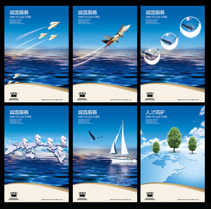 企业文化展板 企业精神 企业宗旨 企业文化 企业文化海报 地产海报 企业文化墙 企业文化宣传 企业文化标语 企业展板 企业标语 企业宣传 企业画册 企业荣誉 团队精神 挑战 飞机 鸽子 树 气泡 纸飞机 钱 展望未来 展板模板 广告设计模板 源文件 PSD分层素材