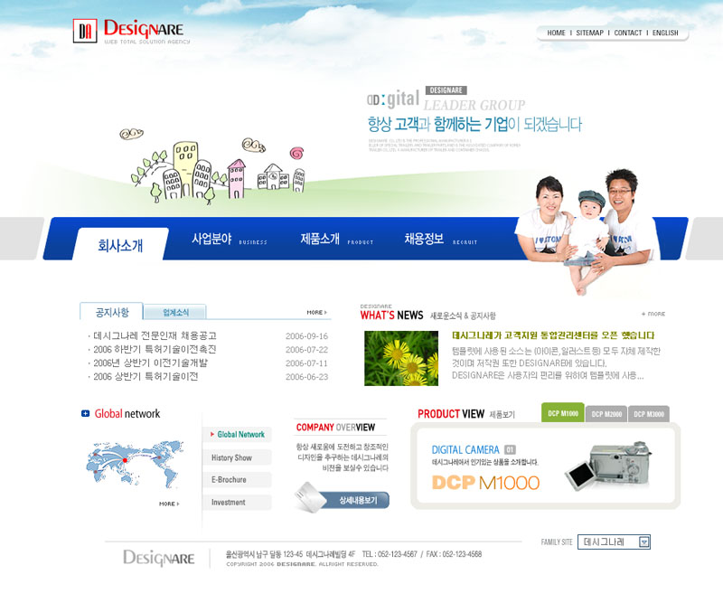 蓝色幸福家庭个人网站PSD素材 - 爱图网设计图