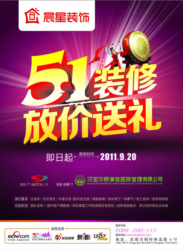 劳动节 51老动节 五一劳动节 劳动节海报 劳动节促销 吊旗 购物海报 购物促销 51装修 放价 送礼 装修海报 宣传单 DM 海报背景 铜鼓 五一 节日素材 海报设计 广告设计模板 矢量素材 免费素材