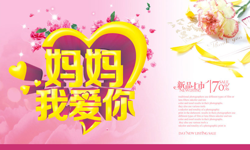 妈妈我爱你艺术字 妈妈我爱你绘画 妈妈我爱你钢琴谱
