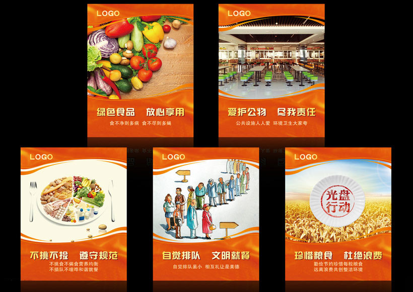 食堂文化展板设计矢量素材