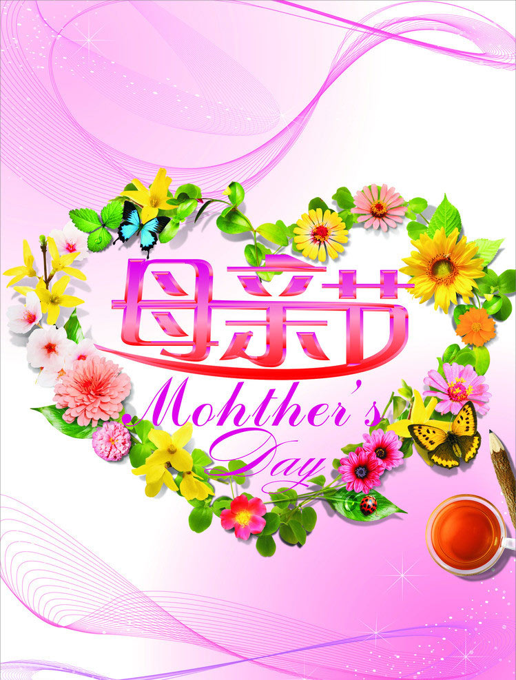 母亲节 感恩母亲节 母亲节海报 真情五月 母亲节促销 吊旗 MOM 促销海报 活动海报 宣传海报 温馨背景 海报背景 花纹 心形 花环 购物海报 购物促销 母亲节快乐 海报设计 节日素材 广告设计模板 矢量素材 免费素材