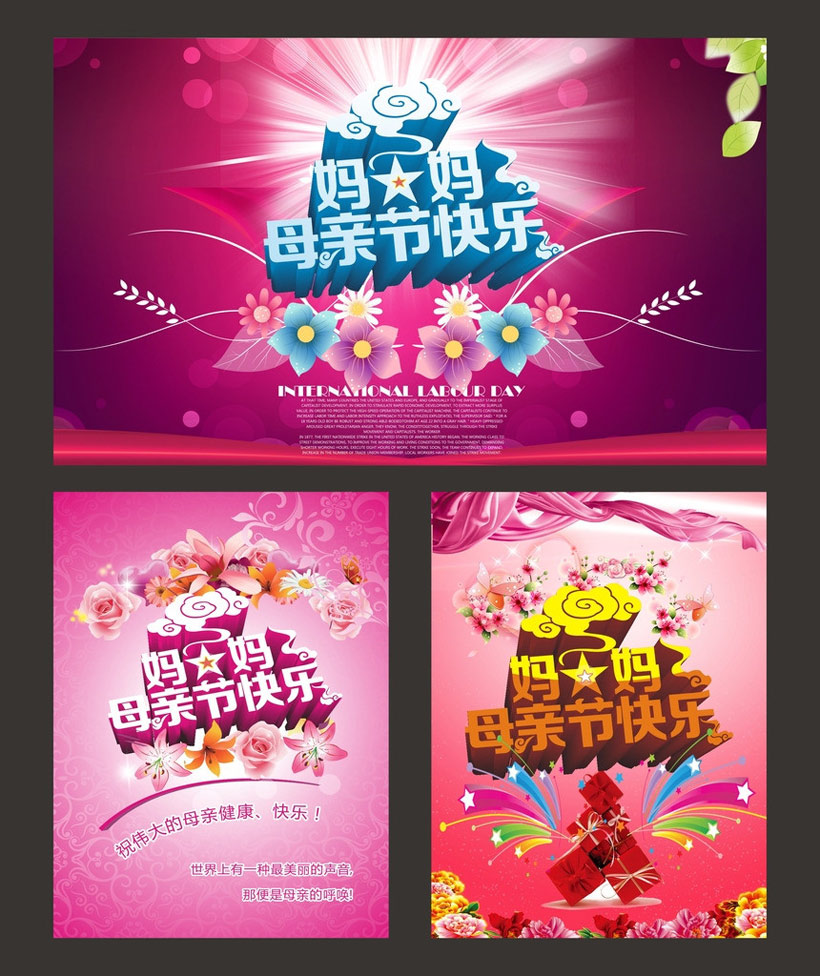母親節 感恩母親節 母親節海報 母親節促銷 吊旗 促銷海報 活動海報 宣傳海報 溫馨背景 海報背景 濃情五月 感恩母親 夢幻花卉 心形 節日快樂 購物海報 購物促銷 母親節快樂 海報設計 節日素材 廣告設計模板 矢量素材
