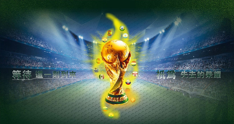 世界杯海报背景矢量素材 - 爱图网设计图片素材