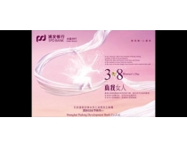 三八贺卡(共9篇)