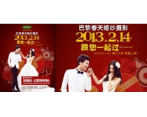 婚纱摄影促销_婚纱摄影(2)