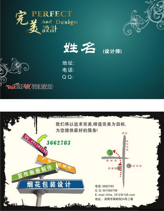 精美名片制作模板矢量素材