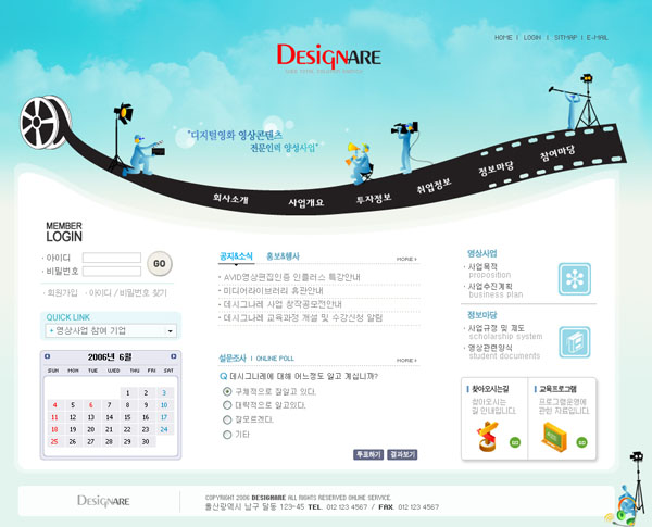 韩国企业网站前台模板