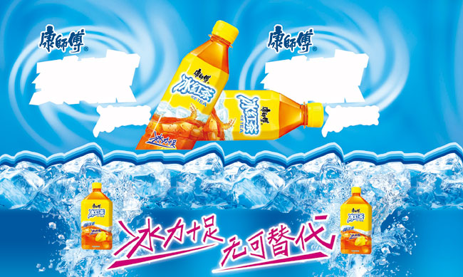 康师傅劲凉冰红茶海报