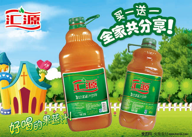 汇源果汁宣传广告素材
