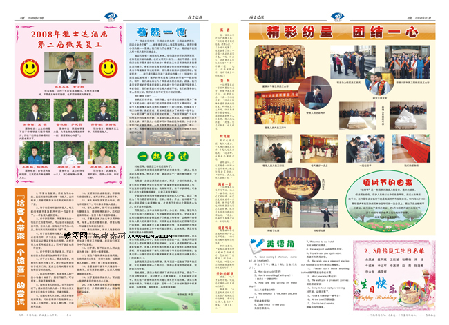 企业报纸设计矢量素材 爱图网设计图片素材下载