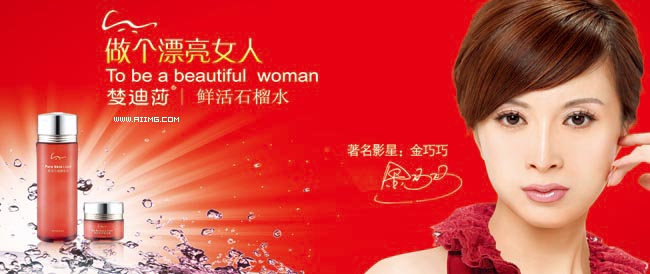 招聘化妆品_化妆品招聘图片(3)