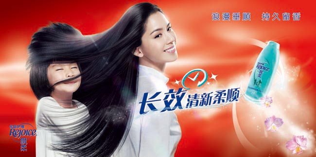 飘柔洗发水广告母女篇