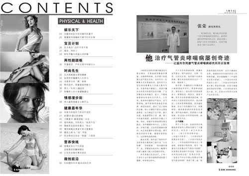 医院黑白杂志设计_装装修 时尚男人帮男科宣传杂志设计矢量素材