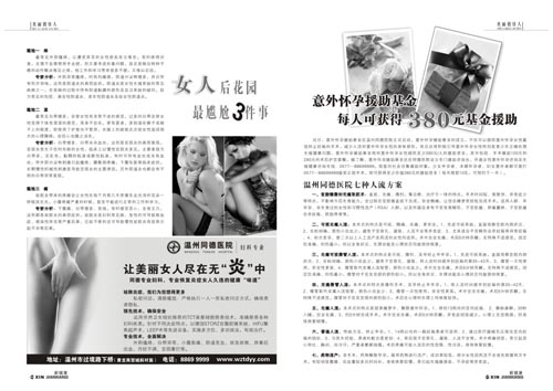 医院黑白杂志设计 - 画册设计矢量素材_装装修 医院黑白杂志设计 - 画册设计矢量素材