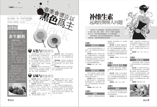 综合医院五一专版杂志_装装修 综合医院五一专版杂志