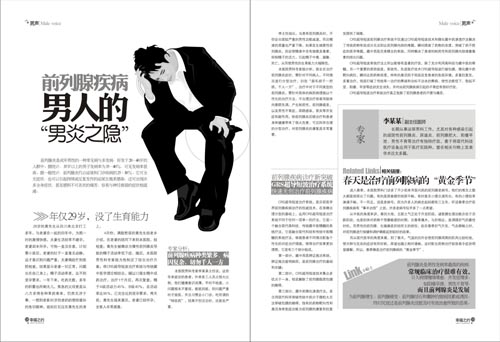 综合医院五一专版杂志_装装修 综合医院五一专版杂志