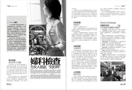 综合医院五一专版杂志_装装修 综合医院五一专版杂志
