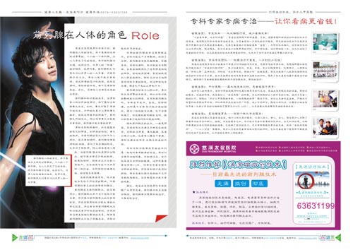 医疗杂志排版设计图片