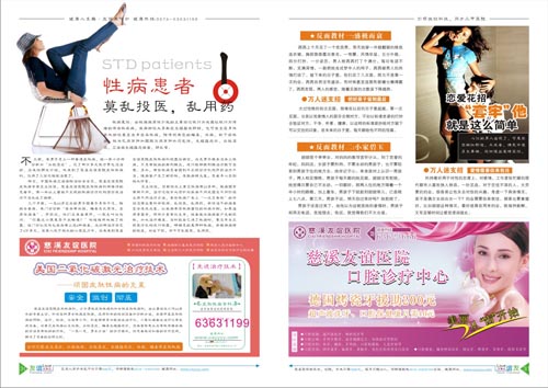 医疗杂志排版设计图片