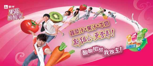 蒙牛招聘_蒙牛招聘图片
