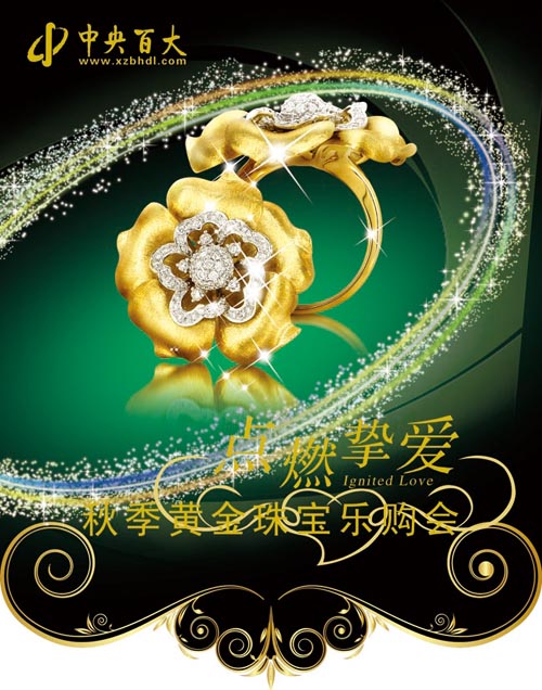黄金珠宝店吊旗