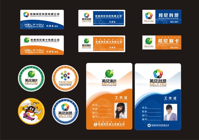胸卡设计图片_胸卡模板员工胸卡