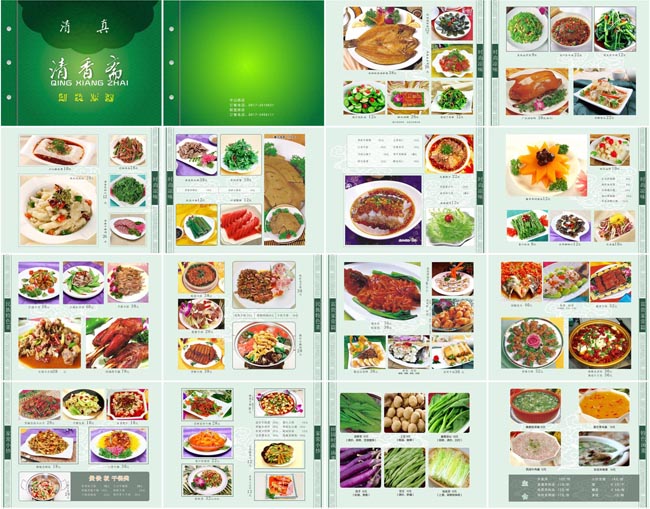 柳叶湖特色菜馆菜谱设计矢量素材 清爽绿色酒店菜谱菜单矢量素材 高档