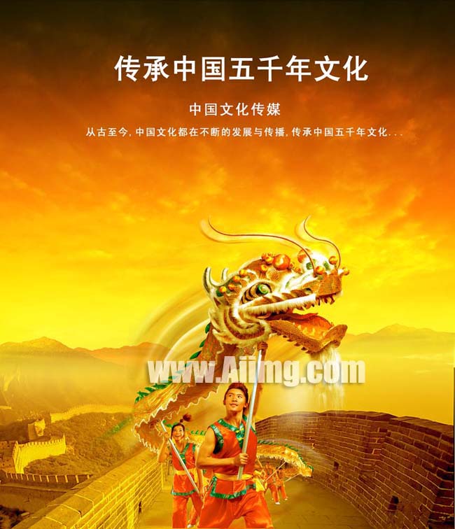 中国文化传媒广告+-+广告海报psd素材