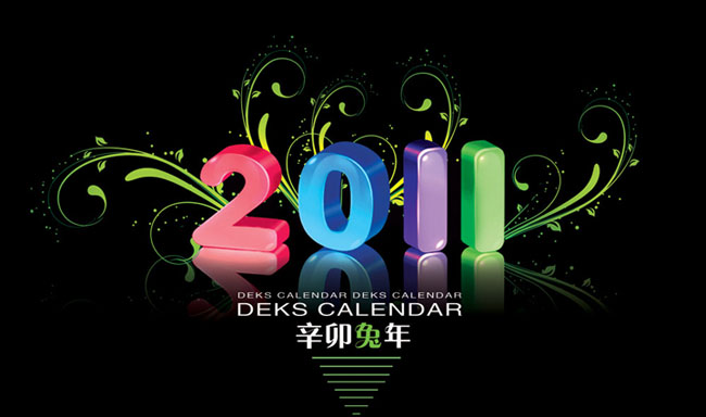 亮丽2011兔年艺术字psd分层素材