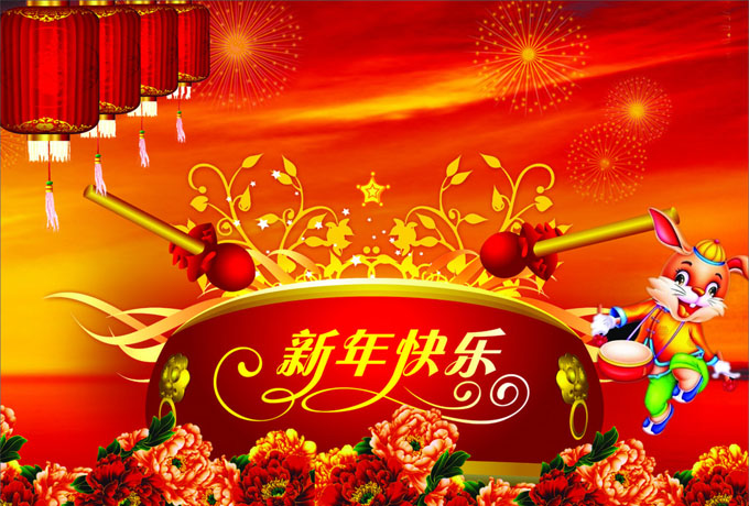 新年快乐庆祝海报矢量素材