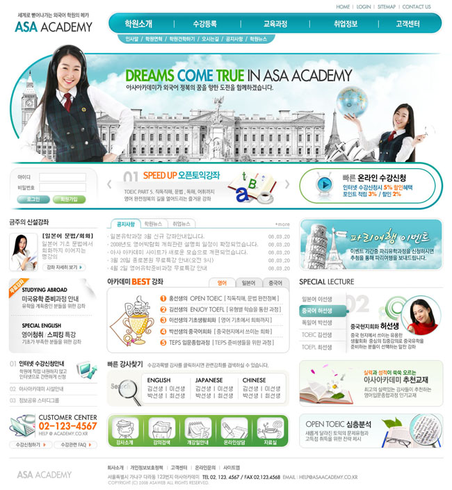 韩国大学校园风格网页模板 - 爱图网设计图片素