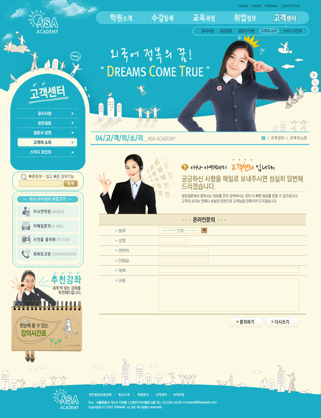 公主校园韩国网页模板 - 其他网站模板 - 网页模