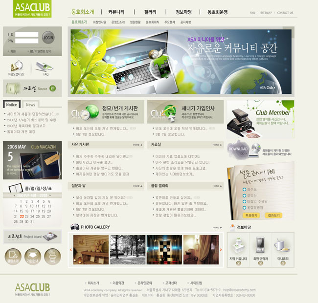 数码产品设计网页模板