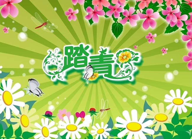 春天踏青海报设计矢量素材