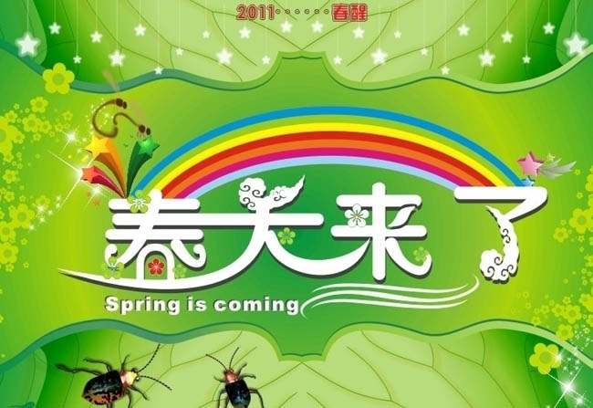 看图写话二年级春天来了 一年级下册《春天来了》
