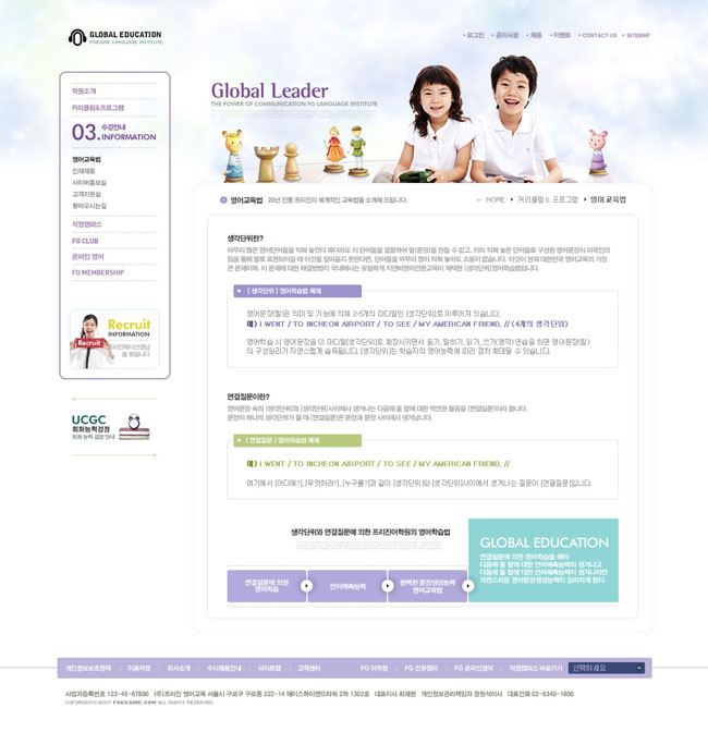 儿童校园网页模板设计 - 其他网站模板 - 网页模