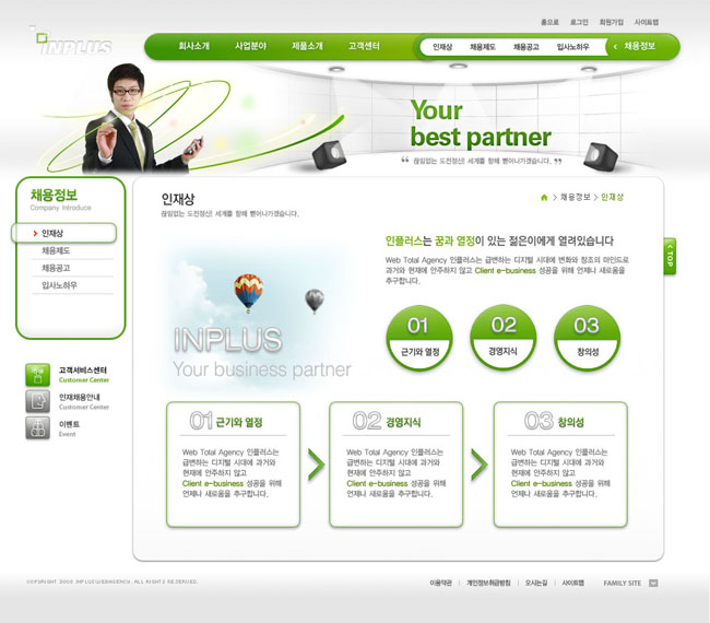 科技绿色边框网页模板 - 其他网站模板 - 网页模