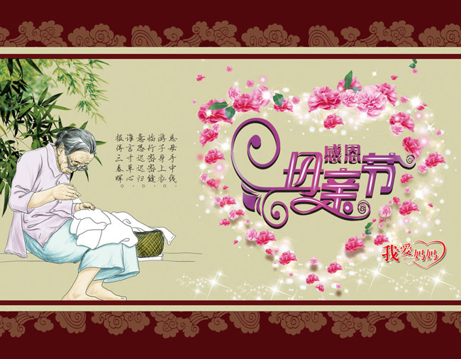 母亲节慈祥仿古节日图片