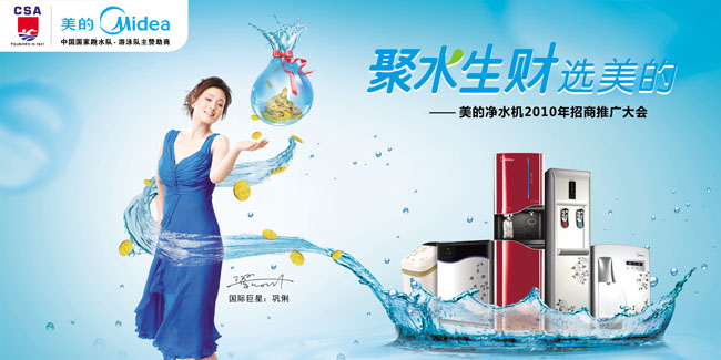 防水手表创意广告psd素材 婷美化妆品广告psd素材 美媛春护肤品广告