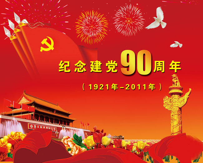 .红旗颂以红旗为主题,描绘了1949年10月1日中华人民共和国成立