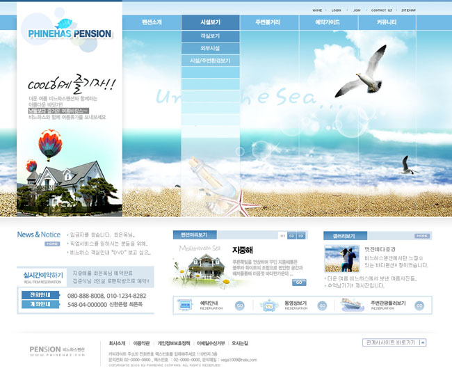 蓝色的梦想韩国网页模板 蓝色系列 网页模板 