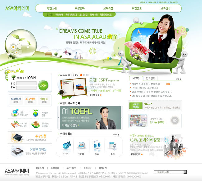 韩国校园风网页设计模板 蓝色系列 网页模板 